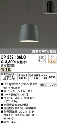 ODELIC �����ǥ�å� �ڥ����ȥ饤�� OP252136LC �ᥤ��̿�