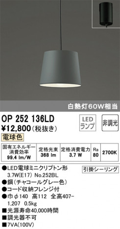 ODELIC �����ǥ�å� �ڥ����ȥ饤�� OP252136LD �ᥤ��̿�