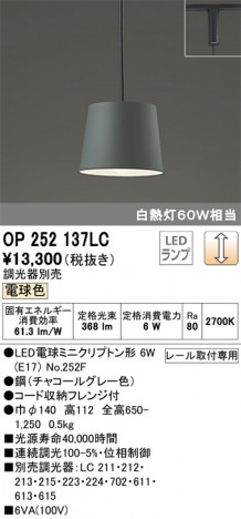 ODELIC �����ǥ�å� �ڥ����ȥ饤�� OP252137LC �ᥤ��̿�