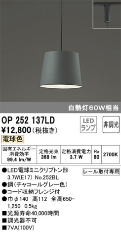 ODELIC ǥå ڥȥ饤 OP252137LD ᥤ̿