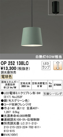 ODELIC �����ǥ�å� �ڥ����ȥ饤�� OP252138LC �ᥤ��̿�