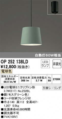 ODELIC �����ǥ�å� �ڥ����ȥ饤�� OP252138LD �ᥤ��̿�