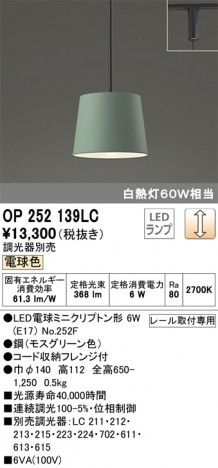 ODELIC �����ǥ�å� �ڥ����ȥ饤�� OP252139LC �ᥤ��̿�