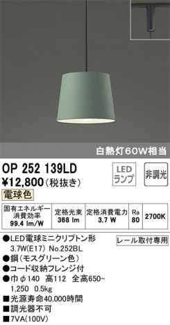 ODELIC �����ǥ�å� �ڥ����ȥ饤�� OP252139LD �ᥤ��̿�