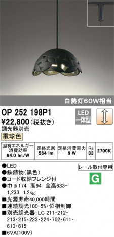 ODELIC �����ǥ�å� �ڥ����ȥ饤�� OP252198P1 �ᥤ��̿�