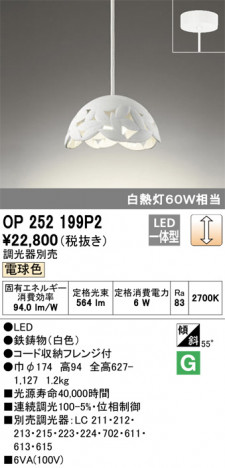 ODELIC �����ǥ�å� �ڥ����ȥ饤�� OP252199P2 �ᥤ��̿�