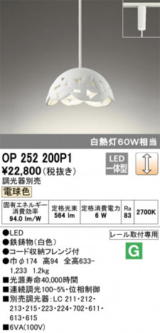 ODELIC ǥå ڥȥ饤 OP252200P1 ᥤ̿