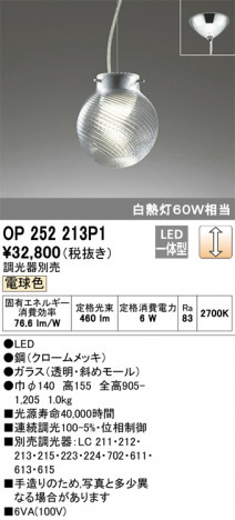 ODELIC �����ǥ�å� �ڥ����ȥ饤�� OP252213P1 �ᥤ��̿�