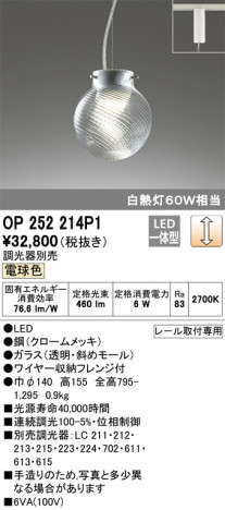 ODELIC �����ǥ�å� �ڥ����ȥ饤�� OP252214P1 �ᥤ��̿�