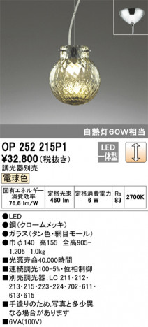 ODELIC ǥå ڥȥ饤 OP252215P1 ᥤ̿