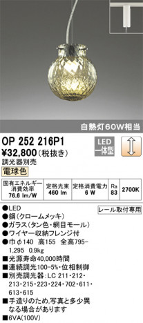 ODELIC �����ǥ�å� �ڥ����ȥ饤�� OP252216P1 �ᥤ��̿�