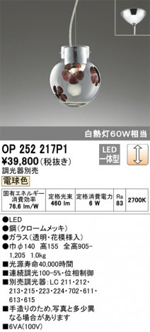 ODELIC �����ǥ�å� �ڥ����ȥ饤�� OP252217P1 �ᥤ��̿�