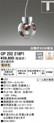 ODELIC ǥå ڥȥ饤 OP252218P1 ᥤ̿