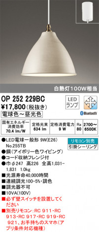 ODELIC �����ǥ�å� �ڥ����ȥ饤�� OP252229BC �ᥤ��̿�