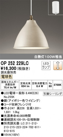 ODELIC �����ǥ�å� �ڥ����ȥ饤�� OP252229LC �ᥤ��̿�