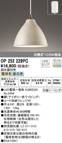 ODELIC �����ǥ�å� �ڥ����ȥ饤�� OP252229PC �ᥤ��̿�