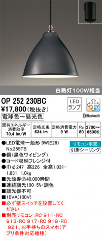 ODELIC �����ǥ�å� �ڥ����ȥ饤�� OP252230BC �ᥤ��̿�