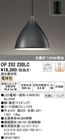 ODELIC �����ǥ�å� �ڥ����ȥ饤�� OP252230LC �ᥤ��̿�