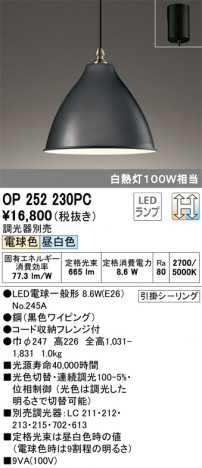 ODELIC �����ǥ�å� �ڥ����ȥ饤�� OP252230PC �ᥤ��̿�