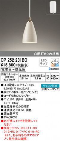 ODELIC �����ǥ�å� �ڥ����ȥ饤�� OP252231BC �ᥤ��̿�