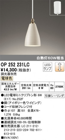 ODELIC �����ǥ�å� �ڥ����ȥ饤�� OP252231LC �ᥤ��̿�