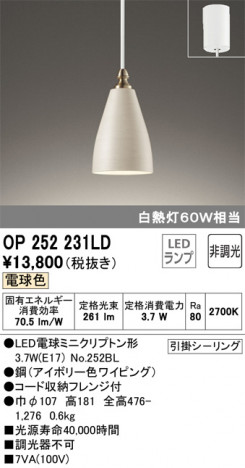 ODELIC �����ǥ�å� �ڥ����ȥ饤�� OP252231LD �ᥤ��̿�