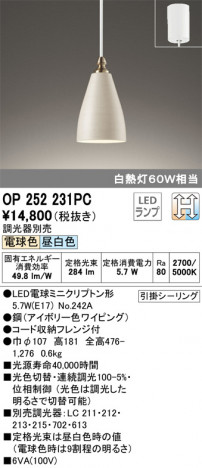 ODELIC �����ǥ�å� �ڥ����ȥ饤�� OP252231PC �ᥤ��̿�