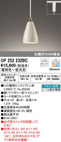 ODELIC �����ǥ�å� �ڥ����ȥ饤�� OP252232BC �ᥤ��̿�