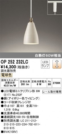 ODELIC �����ǥ�å� �ڥ����ȥ饤�� OP252232LC �ᥤ��̿�