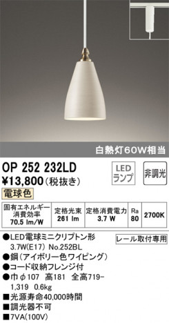 ODELIC �����ǥ�å� �ڥ����ȥ饤�� OP252232LD �ᥤ��̿�