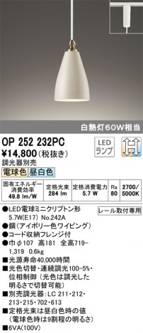 ODELIC �����ǥ�å� �ڥ����ȥ饤�� OP252232PC �ᥤ��̿�