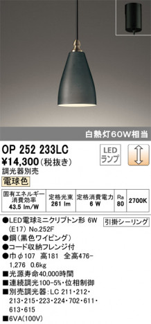 ODELIC �����ǥ�å� �ڥ����ȥ饤�� OP252233LC �ᥤ��̿�