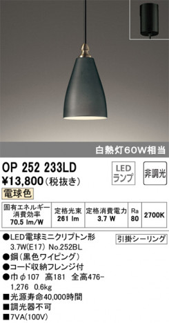 ODELIC �����ǥ�å� �ڥ����ȥ饤�� OP252233LD �ᥤ��̿�