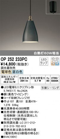 ODELIC �����ǥ�å� �ڥ����ȥ饤�� OP252233PC �ᥤ��̿�