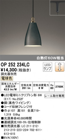 ODELIC �����ǥ�å� �ڥ����ȥ饤�� OP252234LC �ᥤ��̿�