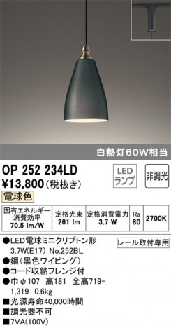 ODELIC �����ǥ�å� �ڥ����ȥ饤�� OP252234LD �ᥤ��̿�