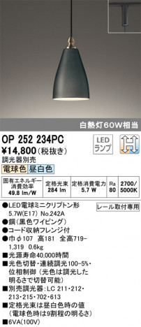 ODELIC �����ǥ�å� �ڥ����ȥ饤�� OP252234PC �ᥤ��̿�