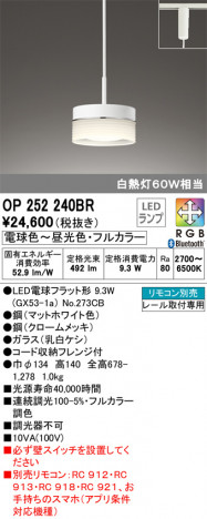 ODELIC �����ǥ�å� �ڥ����ȥ饤�� OP252240BR �ᥤ��̿�