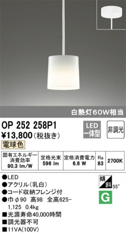 ODELIC �����ǥ�å� �ڥ����ȥ饤�� OP252258P1 �ᥤ��̿�