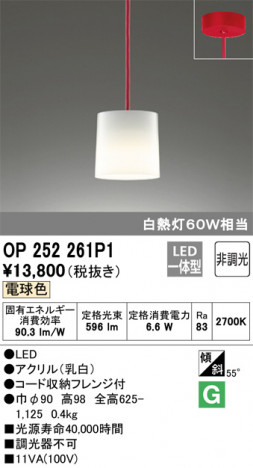 ODELIC �����ǥ�å� �ڥ����ȥ饤�� OP252261P1 �ᥤ��̿�