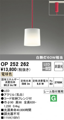 ODELIC �����ǥ�å� �ڥ����ȥ饤�� OP252262 �ᥤ��̿�