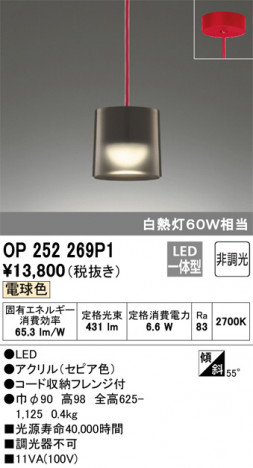 ODELIC �����ǥ�å� �ڥ����ȥ饤�� OP252269P1 �ᥤ��̿�