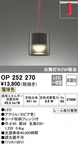 ODELIC �����ǥ�å� �ڥ����ȥ饤�� OP252270 �ᥤ��̿�