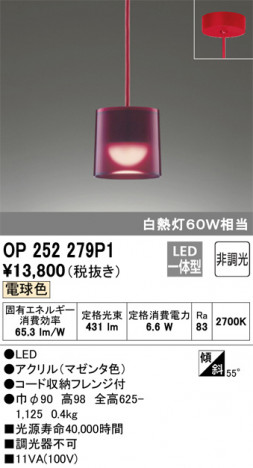 ODELIC �����ǥ�å� �ڥ����ȥ饤�� OP252279P1 �ᥤ��̿�