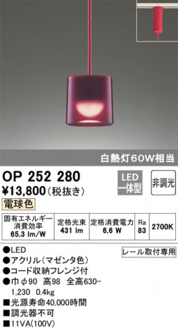 ODELIC �����ǥ�å� �ڥ����ȥ饤�� OP252280 �ᥤ��̿�