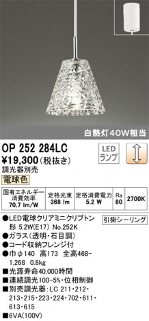 ODELIC �����ǥ�å� �ڥ����ȥ饤�� OP252284LC �ᥤ��̿�