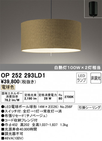 ODELIC �����ǥ�å� �ڥ����ȥ饤�� OP252293LD1 �ᥤ��̿�