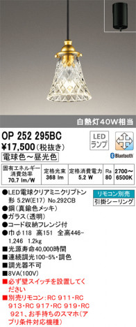 ODELIC �����ǥ�å� �ڥ����ȥ饤�� OP252295BC �ᥤ��̿�