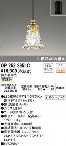 ODELIC �����ǥ�å� �ڥ����ȥ饤�� OP252295LC �ᥤ��̿�