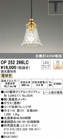 ODELIC �����ǥ�å� �ڥ����ȥ饤�� OP252296LC �ᥤ��̿�